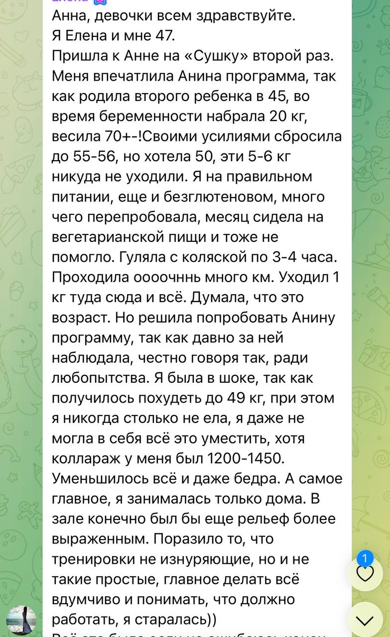 Отзыв участницы