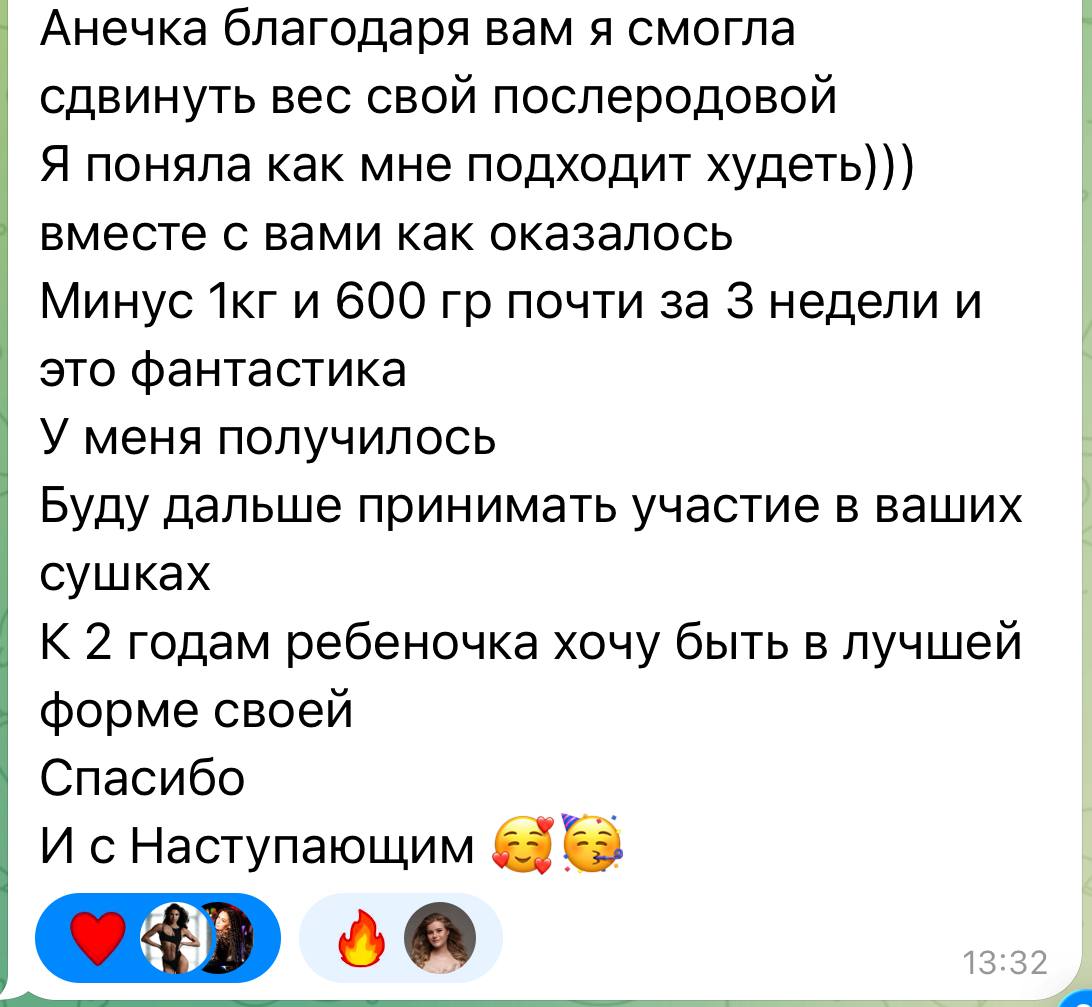 Отзыв участницы