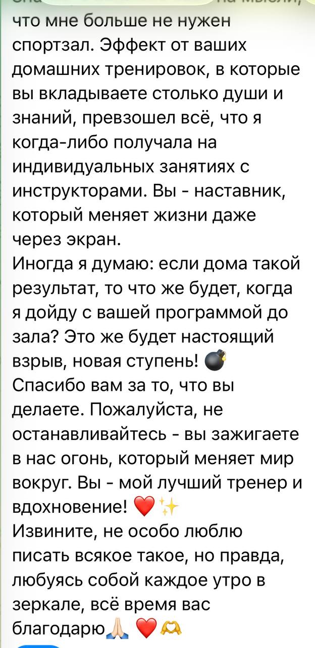 Отзыв участницы
