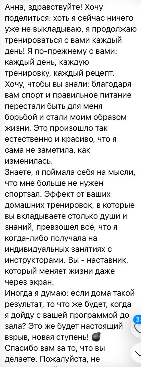 Отзыв участницы