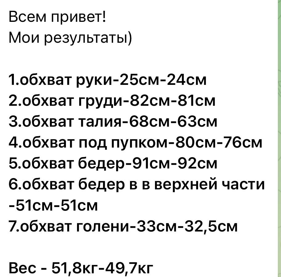 Отзыв участницы