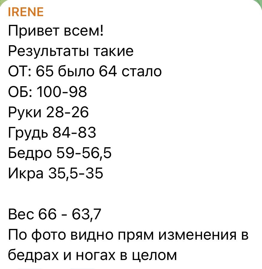 Отзыв участницы