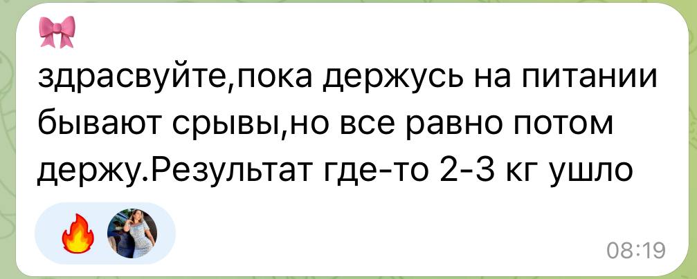 Отзыв участницы