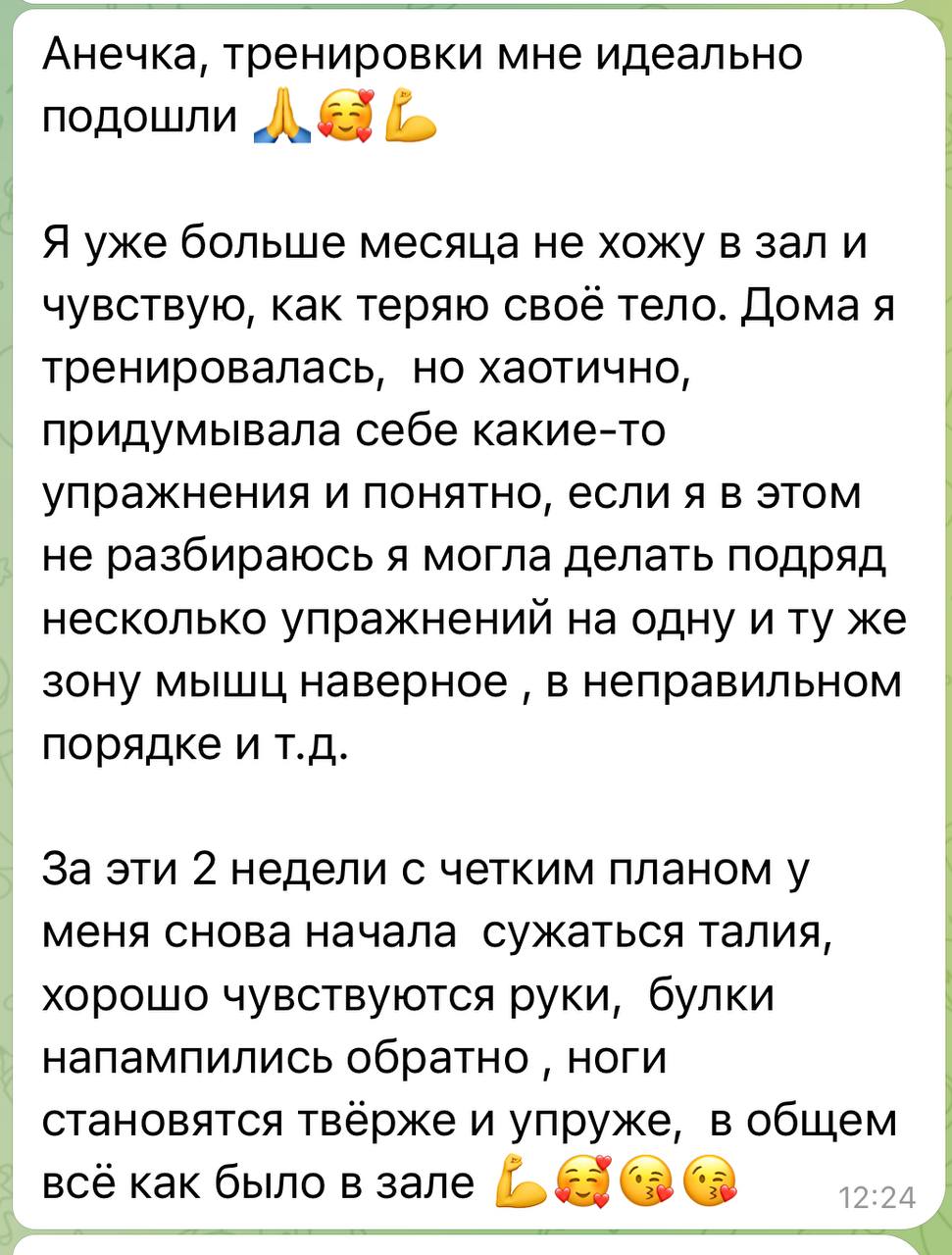 Отзыв участницы