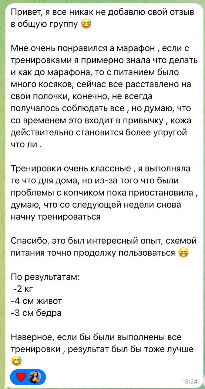 Отзыв участницы