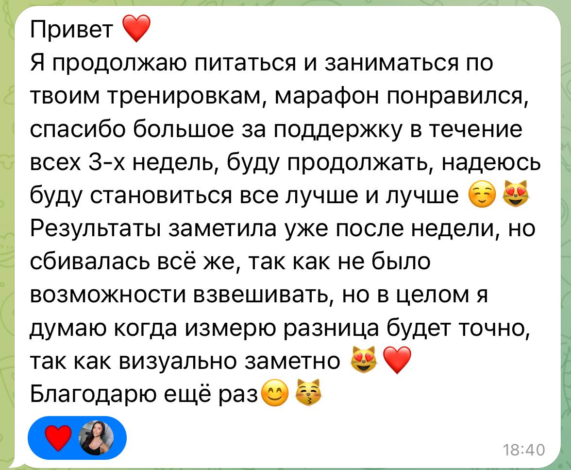 Отзыв участницы