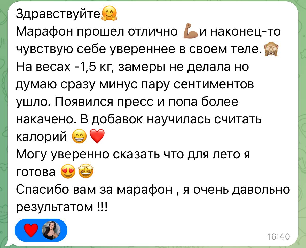 Отзыв участницы