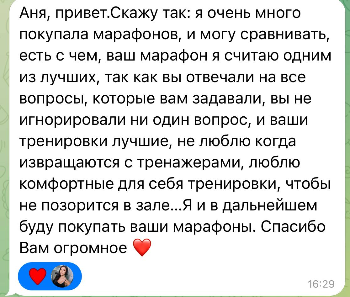Отзыв участницы