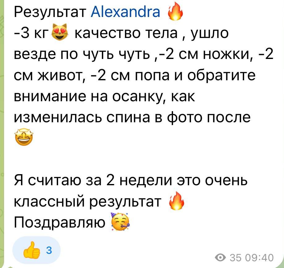 Отзыв участницы
