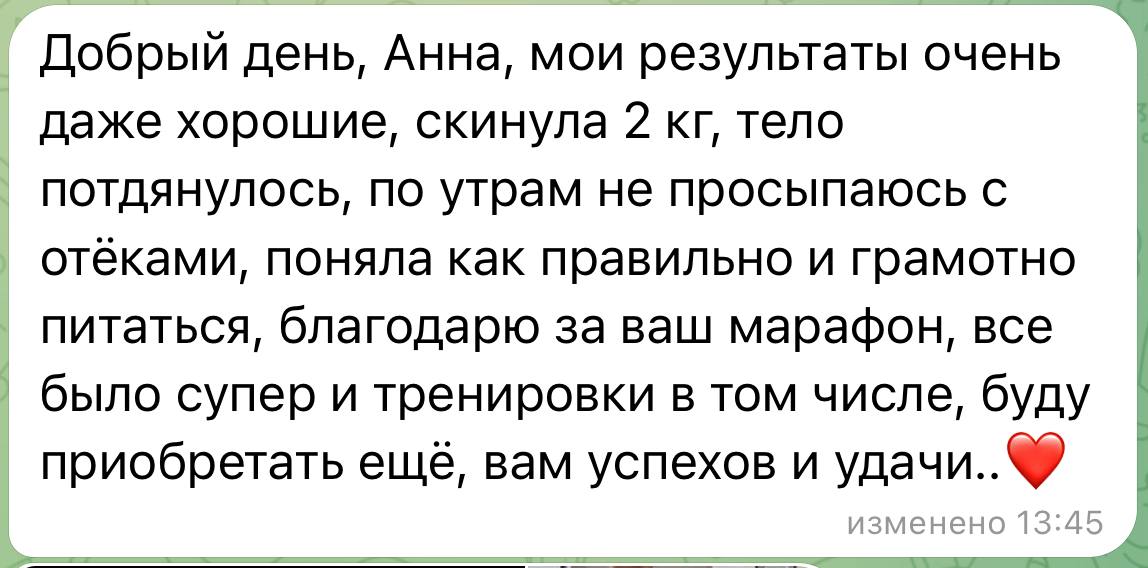 Отзыв участницы