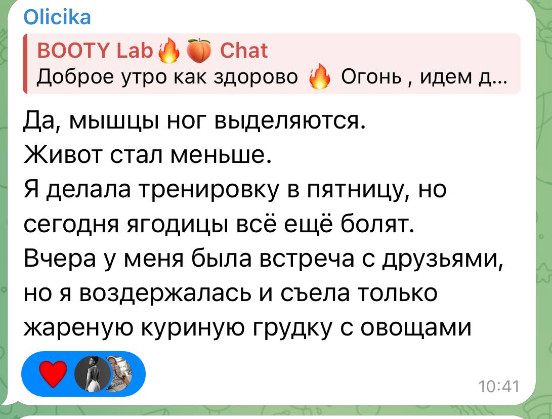 Отзыв участницы